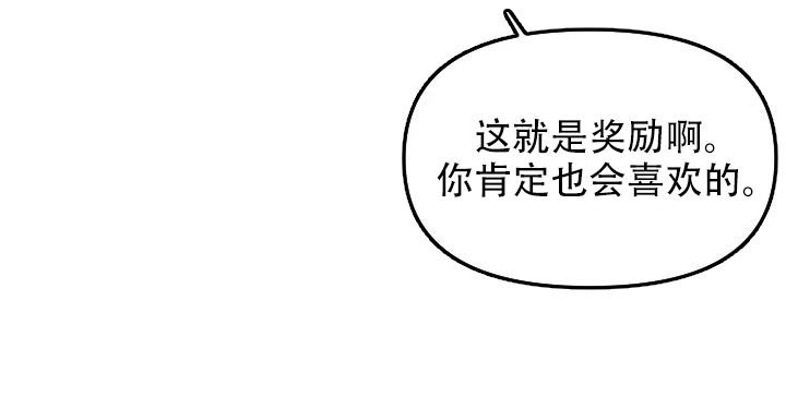 危险条约 - 第9话 - 第37张图