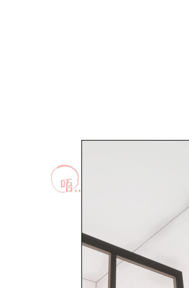 危险条约 - 第9话 - 第6张图