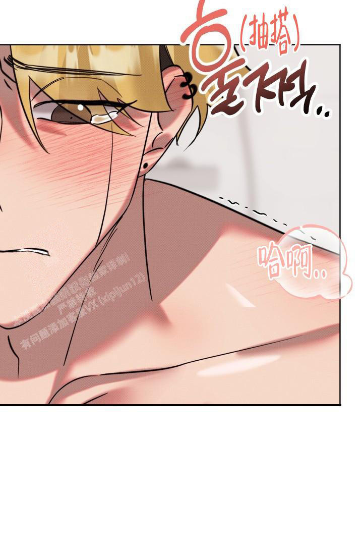 危险条约 - 第9话 - 第8张图