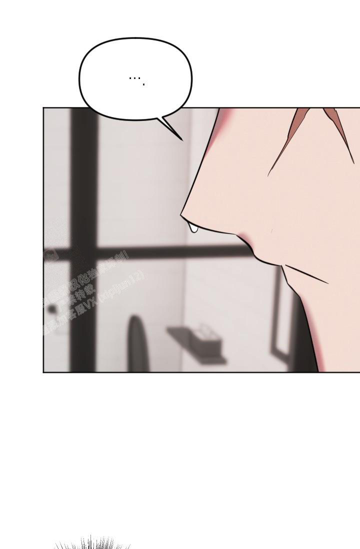 危险条约 - 第9话 - 第9张图