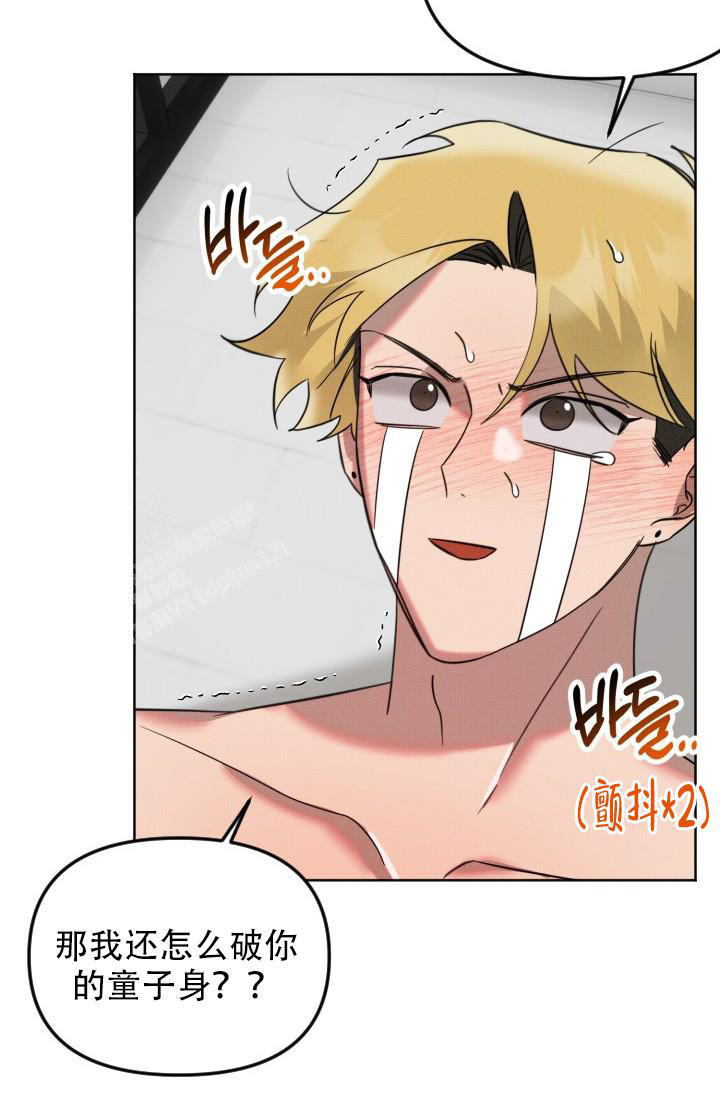 危险条约 - 第10话 - 第13张图