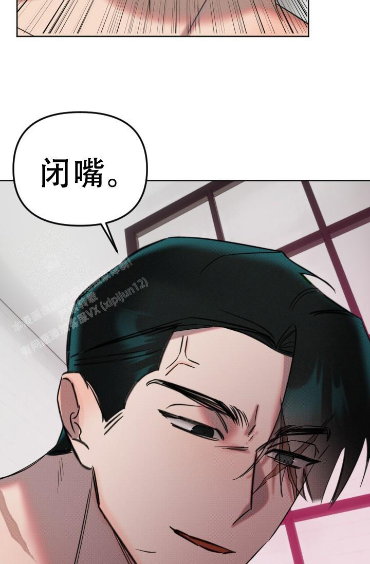 危险条约 - 第10话 - 第15张图