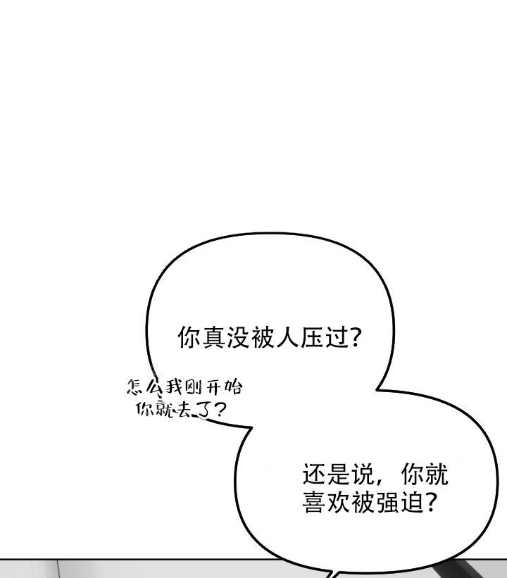 危险条约 - 第10话 - 第18张图