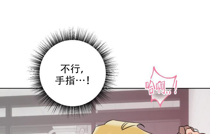 危险条约 - 第10话 - 第1张图