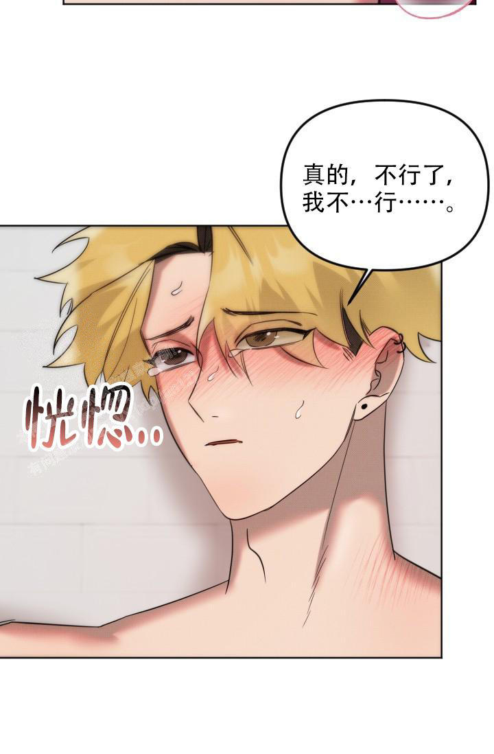 危险条约 - 第10话 - 第21张图