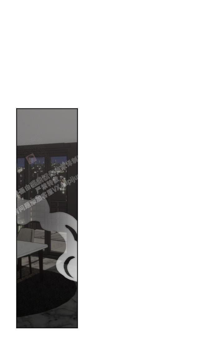 危险条约 - 第10话 - 第30张图