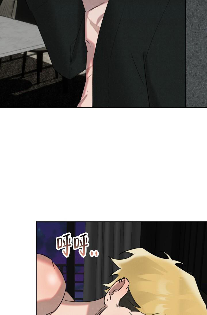 危险条约 - 第10话 - 第33张图