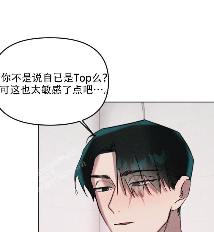 危险条约 - 第10话 - 第3张图