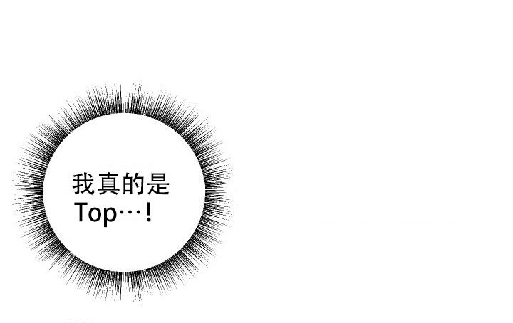 危险条约 - 第10话 - 第5张图