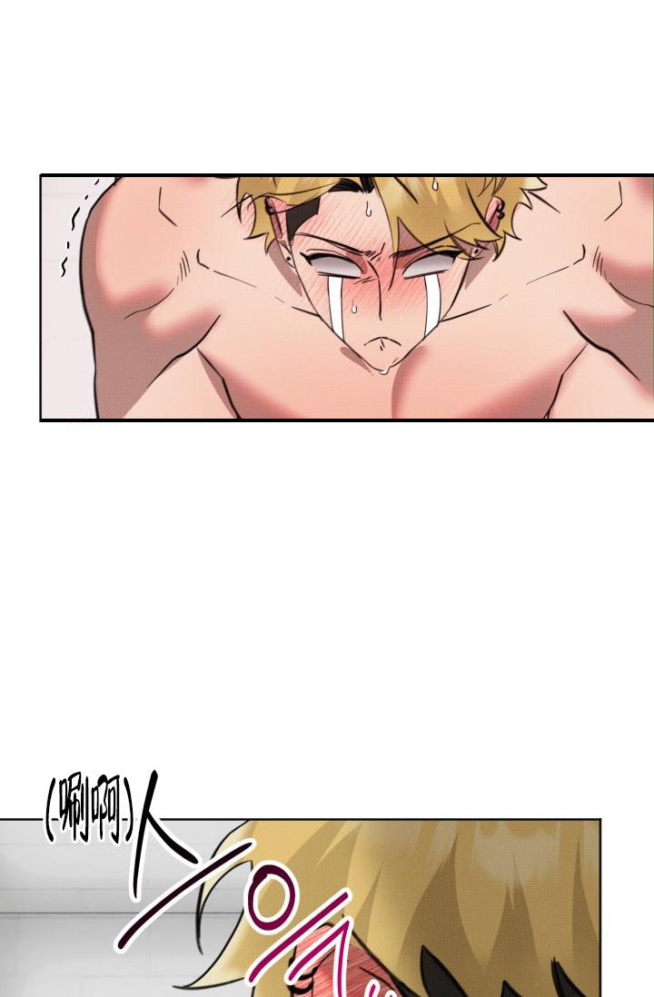 危险条约 - 第10话 - 第6张图