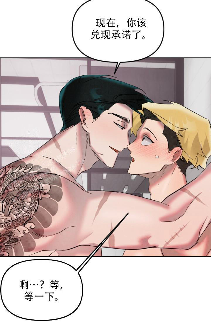 危险条约 - 第10话 - 第8张图