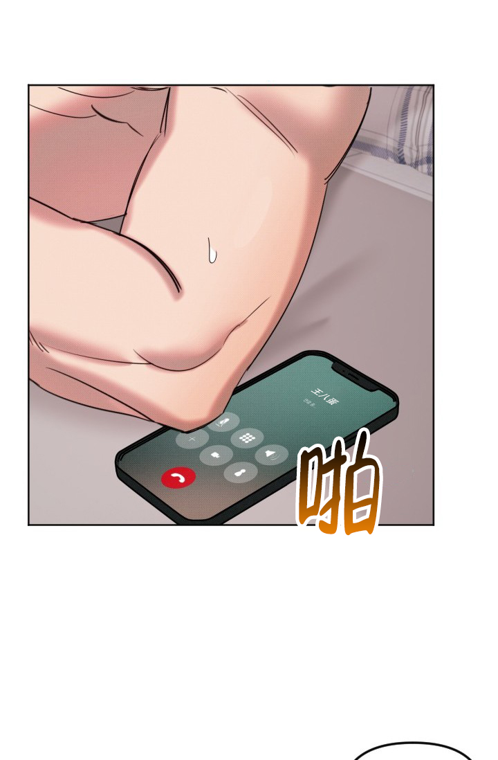 危险条约 - 第6话 - 第15张图