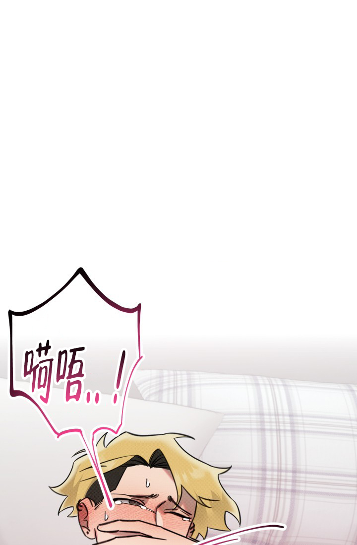 危险条约 - 第6话 - 第20张图