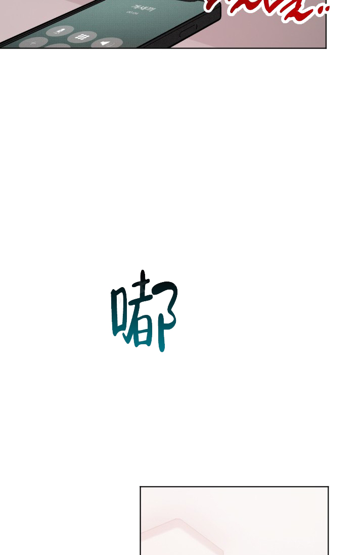 危险条约 - 第6话 - 第22张图