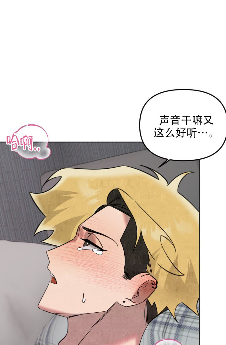 危险条约 - 第6话 - 第24张图