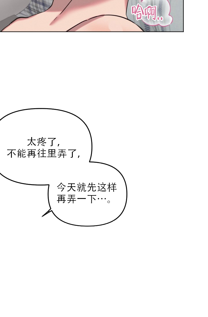 危险条约 - 第6话 - 第25张图