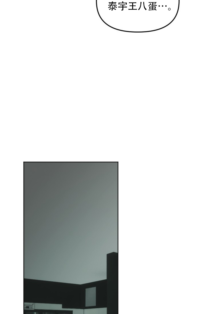 危险条约 - 第6话 - 第27张图