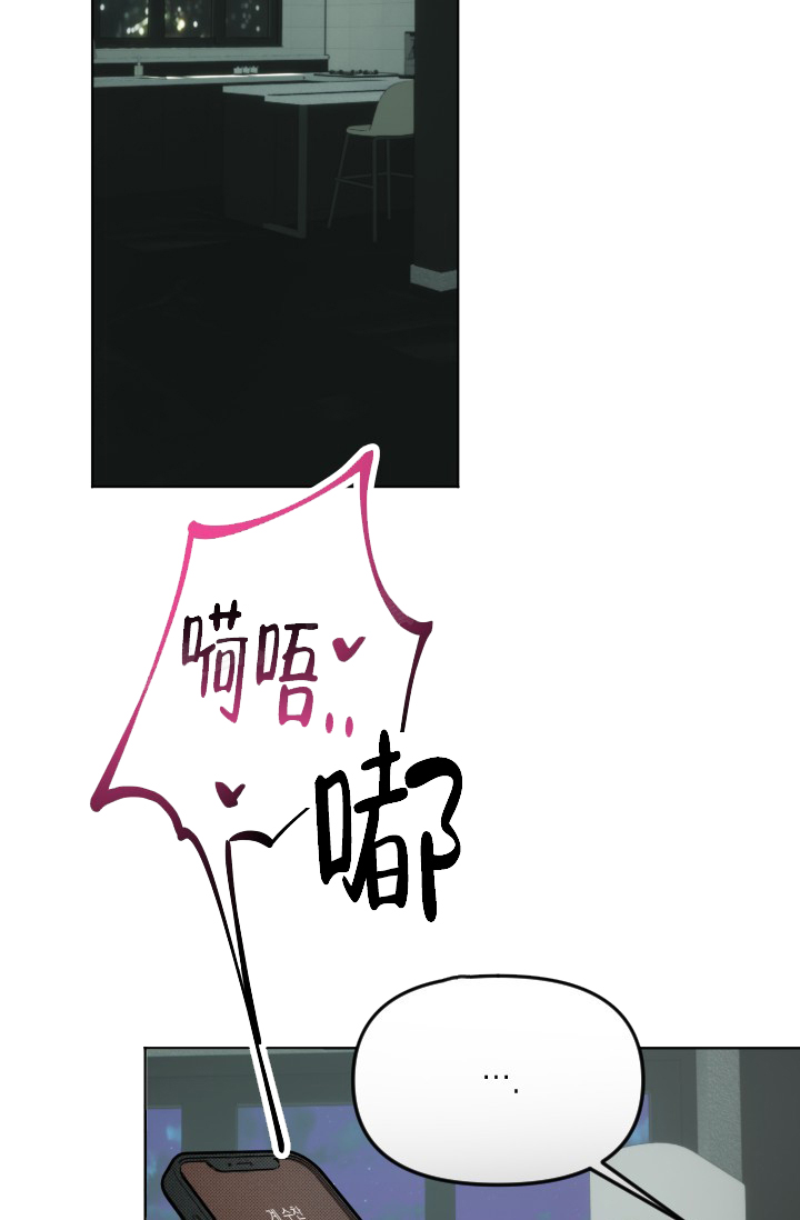 危险条约 - 第6话 - 第28张图