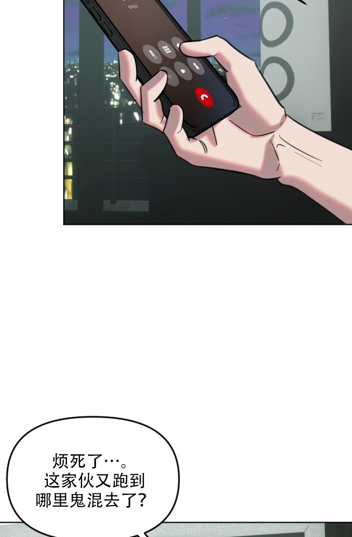 危险条约 - 第6话 - 第29张图