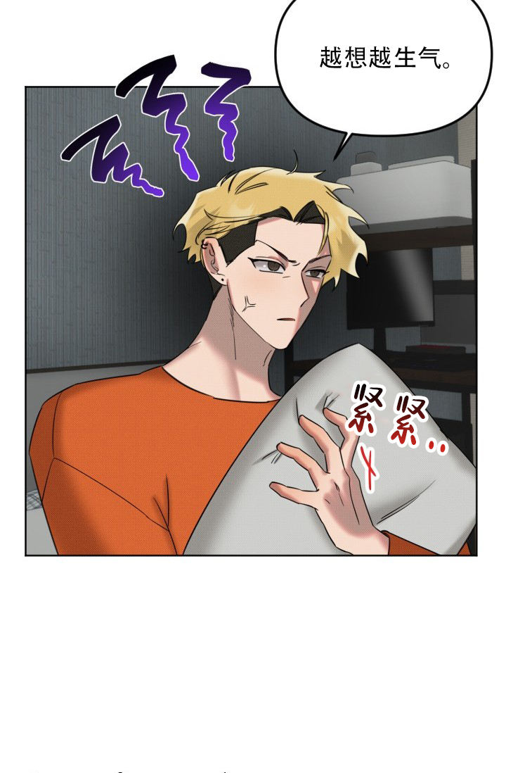 危险条约 - 第6话 - 第2张图