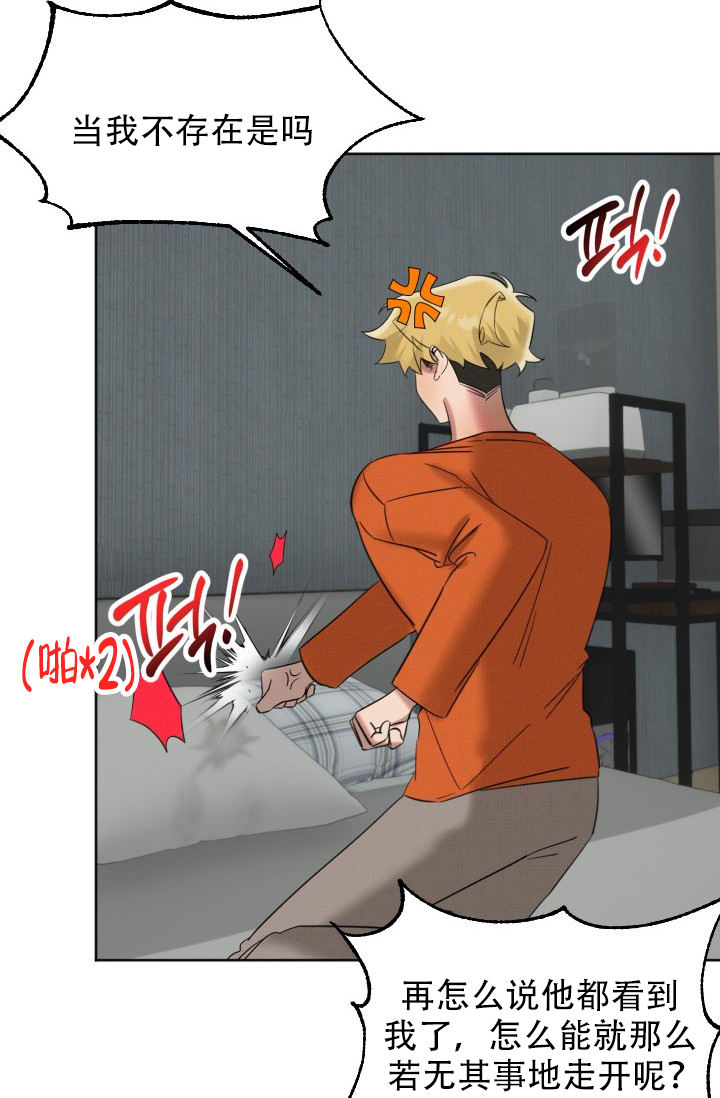 危险条约 - 第6话 - 第3张图