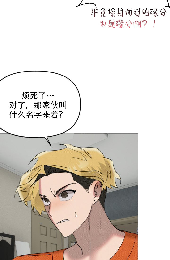 危险条约 - 第6话 - 第4张图