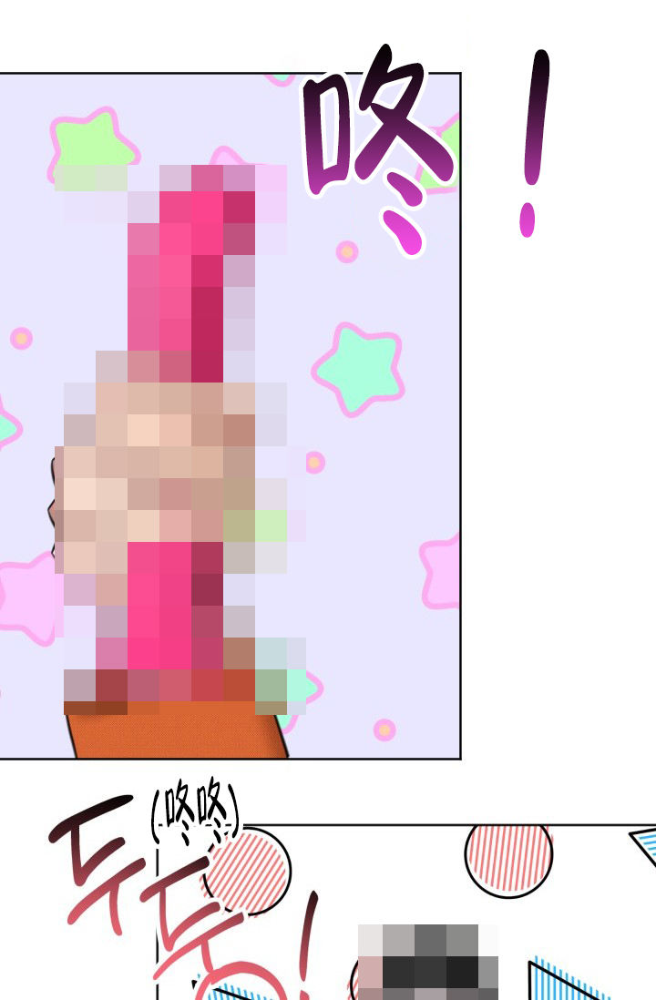 危险条约 - 第6话 - 第8张图