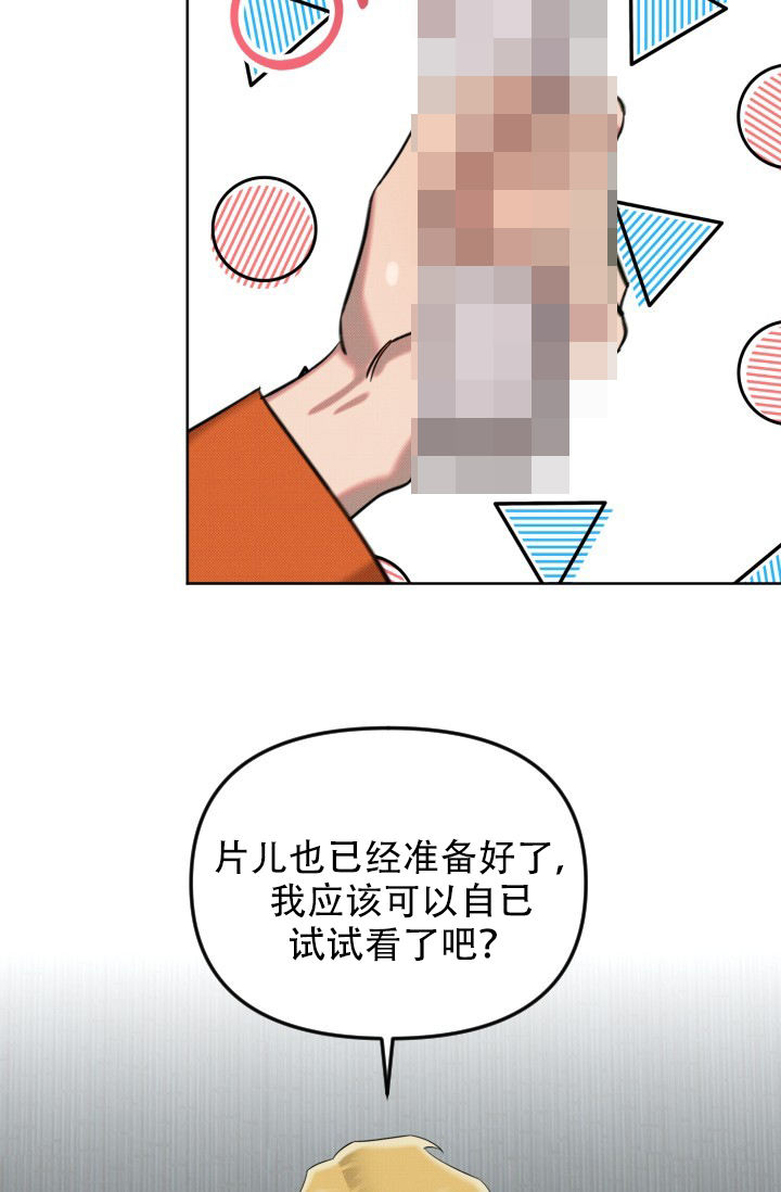 危险条约 - 第6话 - 第9张图