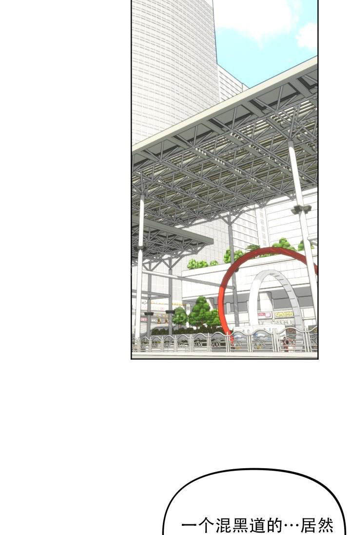 危险条约 - 第7话 - 第10张图