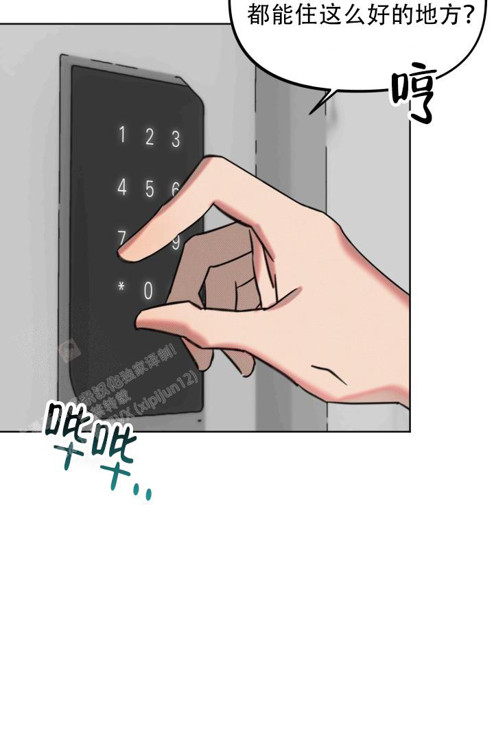 危险条约 - 第7话 - 第11张图