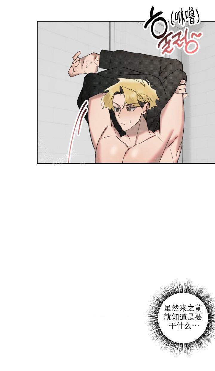 危险条约 - 第7话 - 第16张图