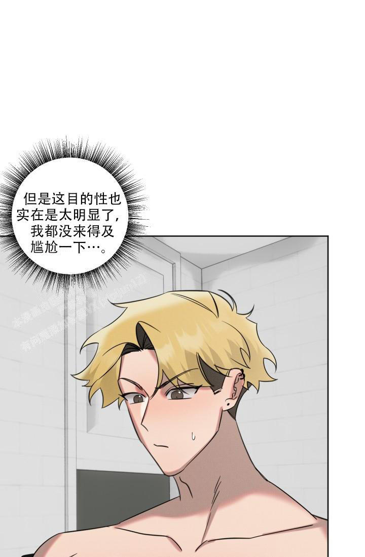 危险条约 - 第7话 - 第17张图