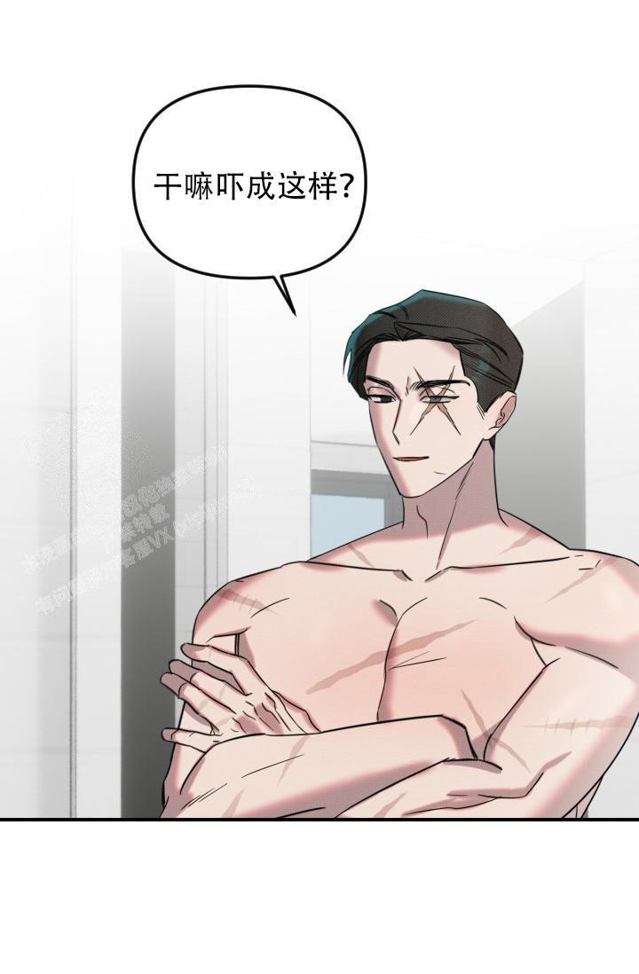 危险条约 - 第7话 - 第20张图