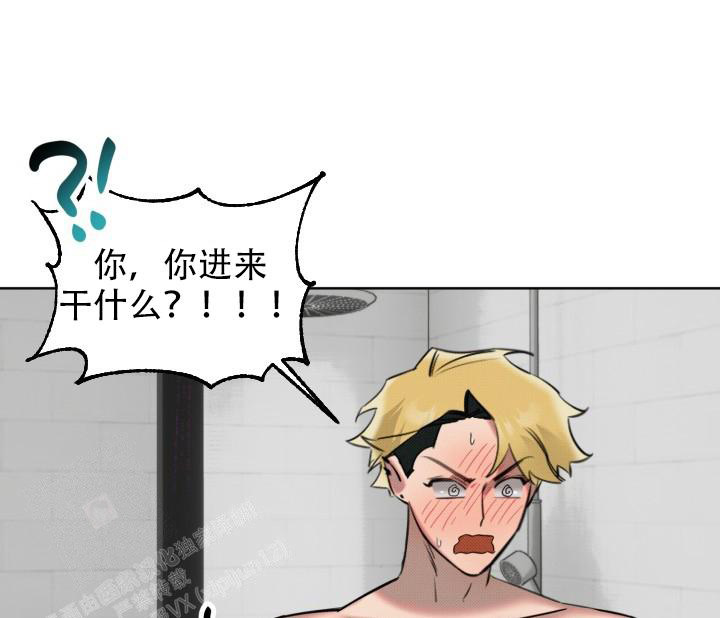 危险条约 - 第7话 - 第21张图