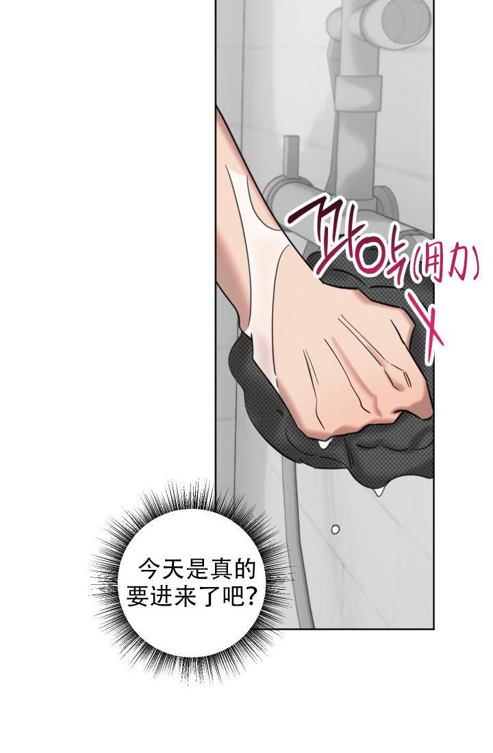 危险条约 - 第7话 - 第31张图