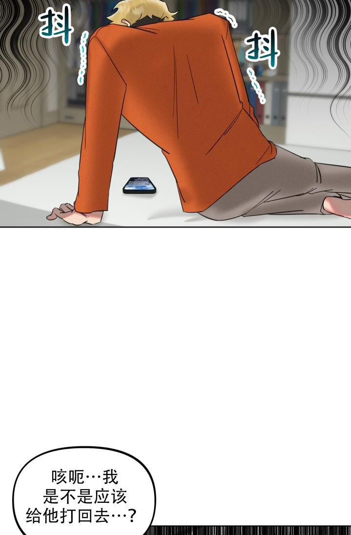 危险条约 - 第7话 - 第4张图