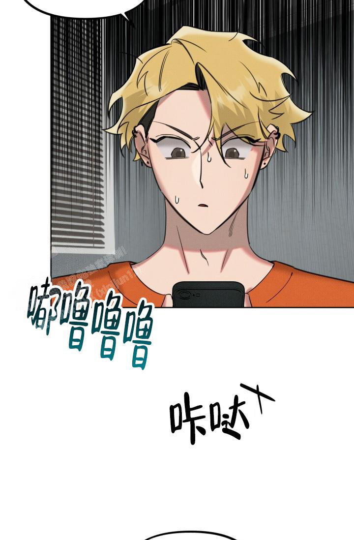 危险条约 - 第7话 - 第5张图