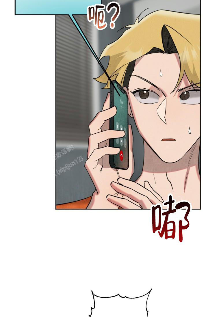 危险条约 - 第7话 - 第7张图