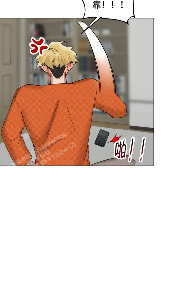 危险条约 - 第7话 - 第8张图