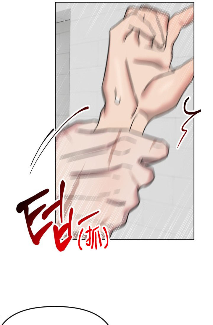 危险条约 - 第8话 - 第12张图