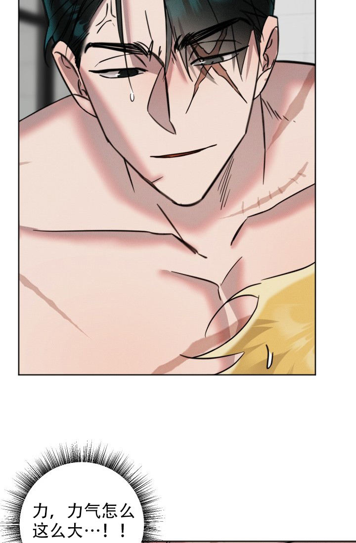 危险条约 - 第8话 - 第15张图