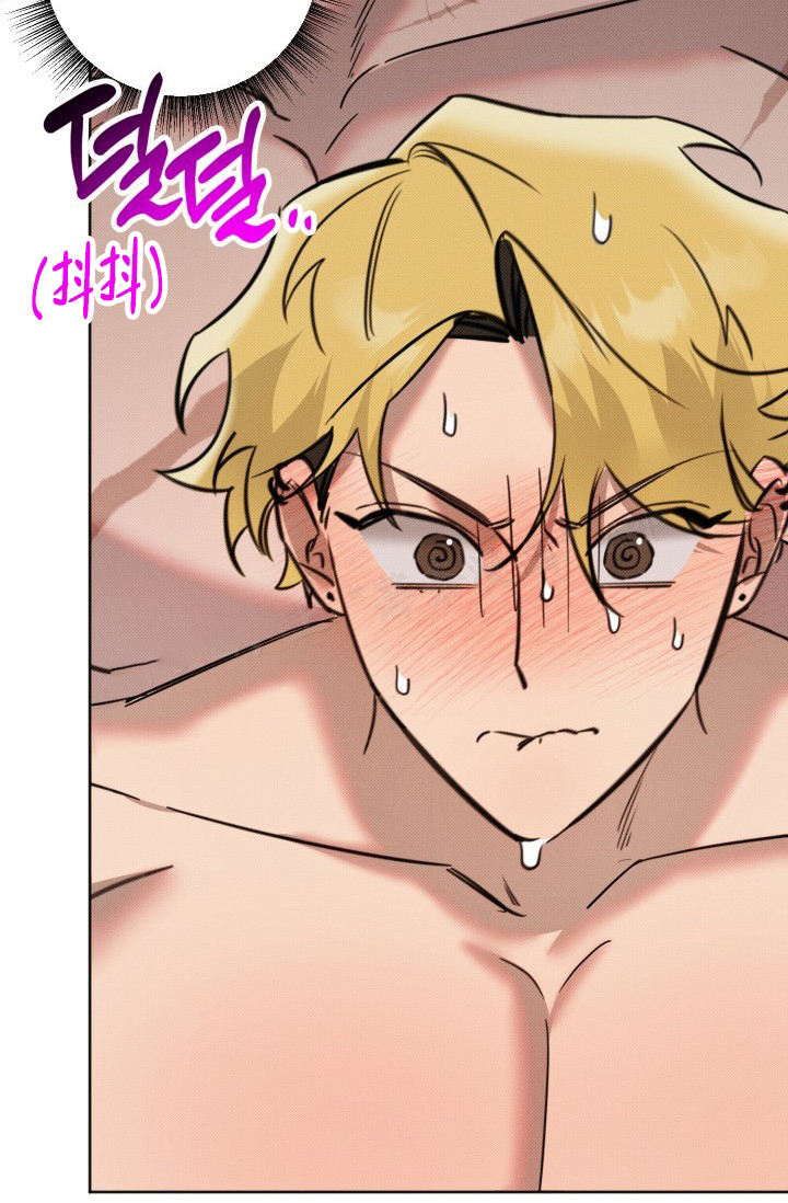 危险条约 - 第8话 - 第16张图