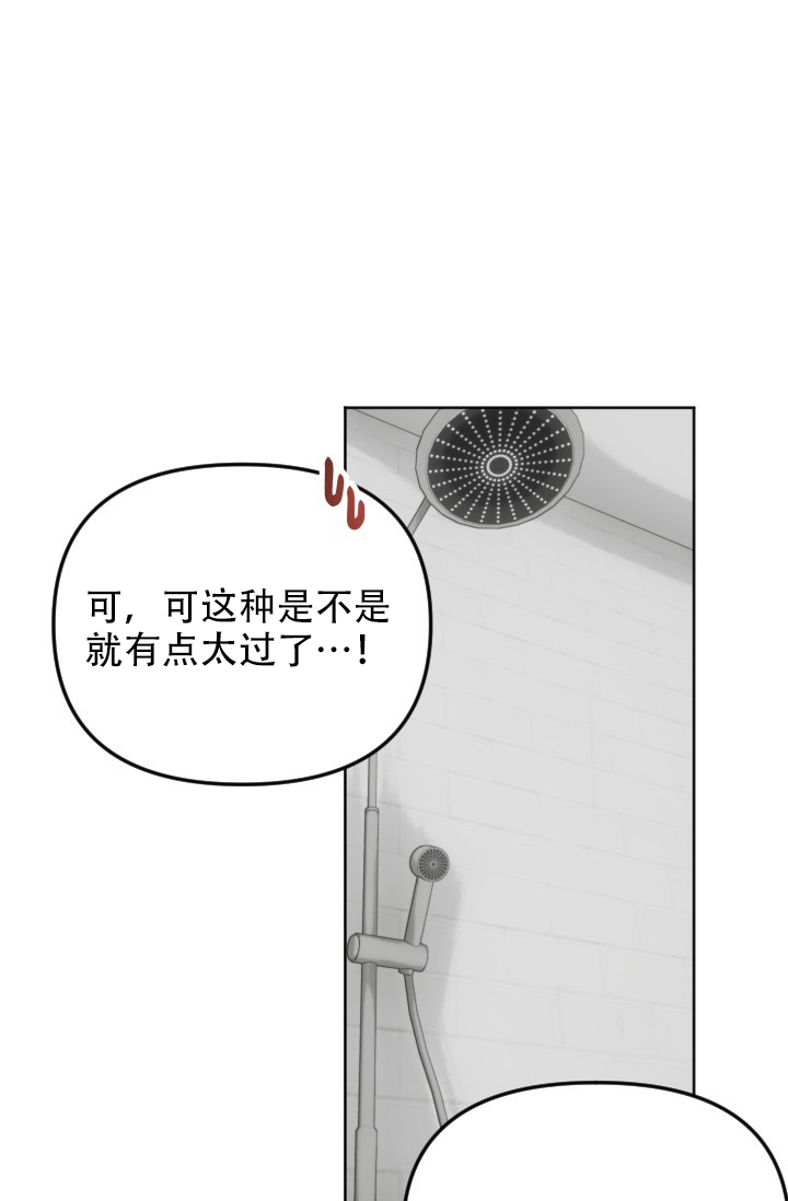 危险条约 - 第8话 - 第18张图