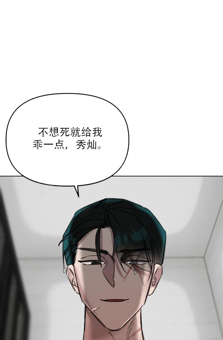 危险条约 - 第8话 - 第22张图