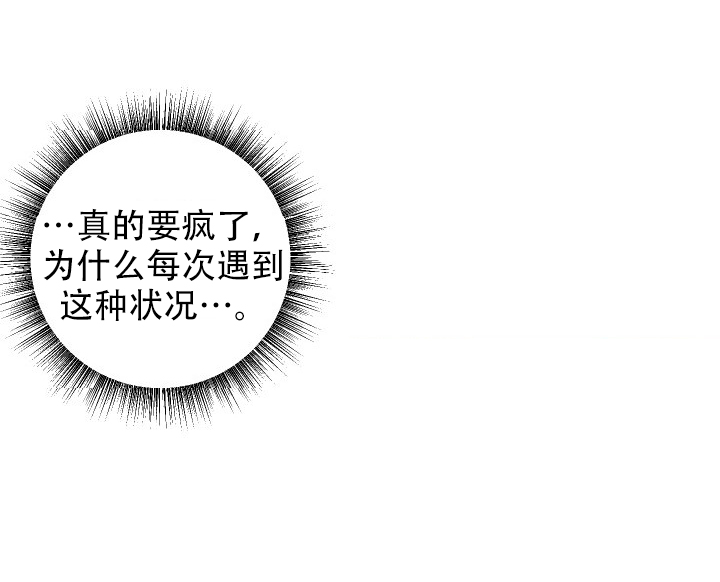 危险条约 - 第8话 - 第27张图