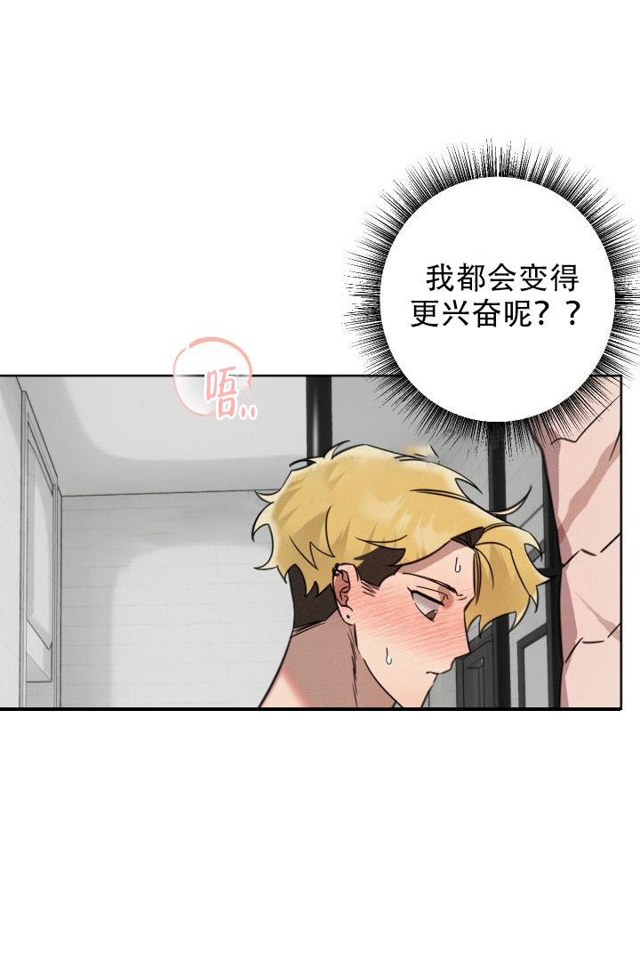 危险条约 - 第8话 - 第28张图