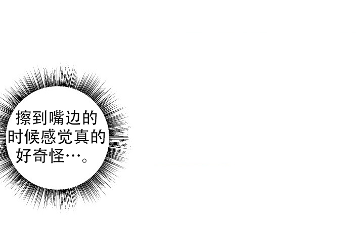 危险条约 - 第8话 - 第29张图