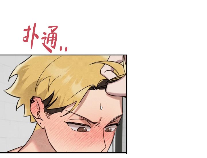 危险条约 - 第8话 - 第33张图