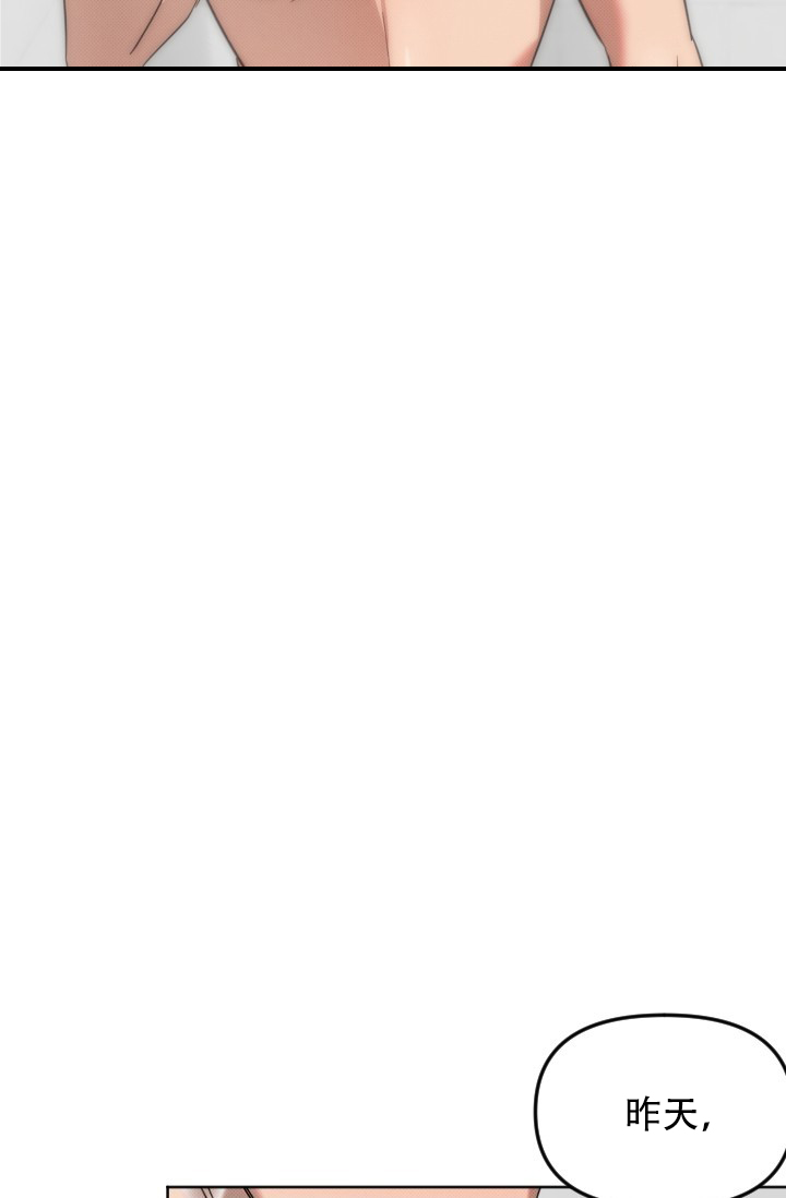 危险条约 - 第8话 - 第6张图