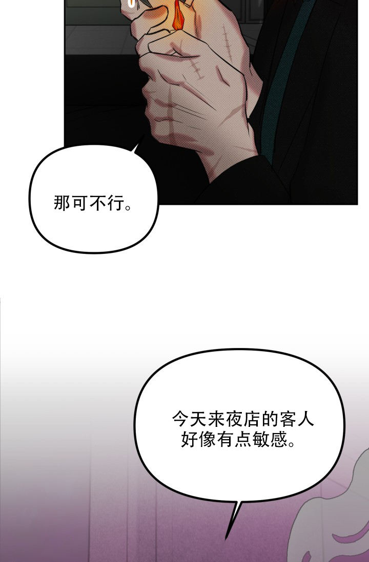 危险条约 - 第2话 - 第11张图